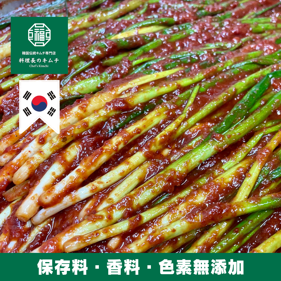 甘辛 ネギキムチ　300g (税込)　送料無料