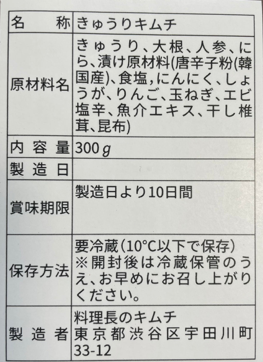 白菜キムチ 500g + きゅうりキムチ 430g (税込)　送料無料