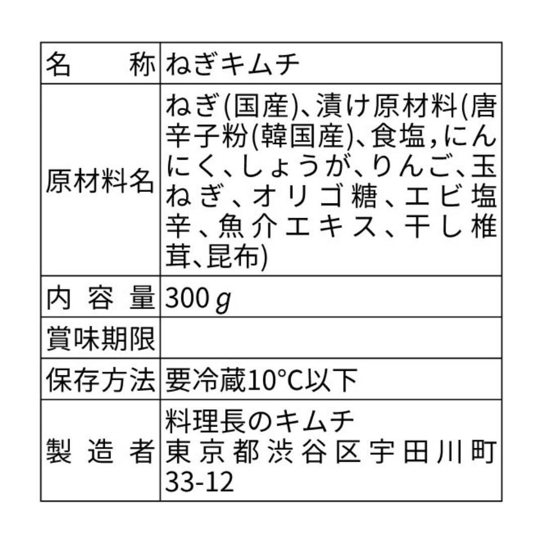 甘辛 ネギキムチ　300g (税込)　送料無料